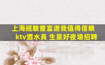 昌都夜場招聘